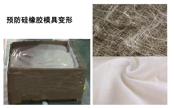 硅橡膠模具變形有辦法復(fù)原嗎？