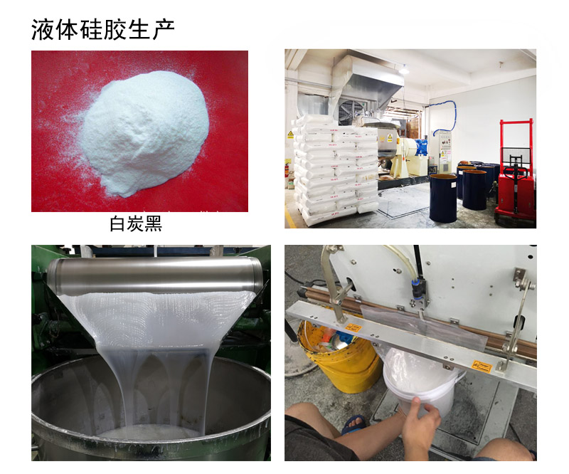 液體硅膠生產 液體硅膠生產