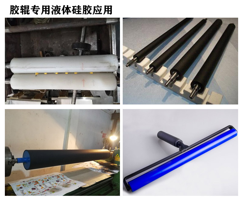 硅膠膠輥應(yīng)用 硅膠膠輥應(yīng)用