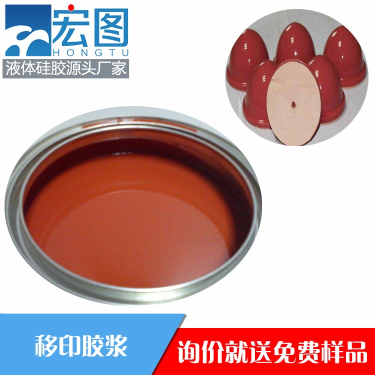 宏圖移印硅膠，讓你的印刷效果煥然一新