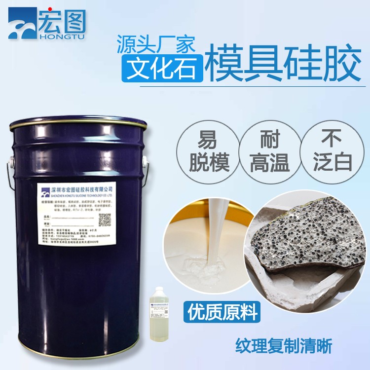 1741228082213469.jpg 文化石模具硅膠.jpg