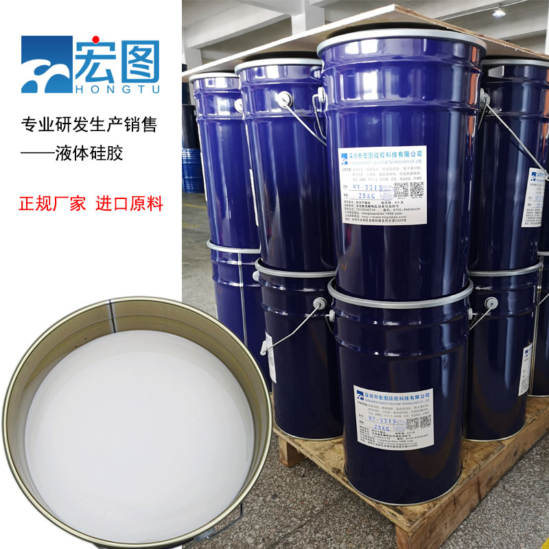 宏圖模具硅膠原料廠家直銷，價格更實惠！