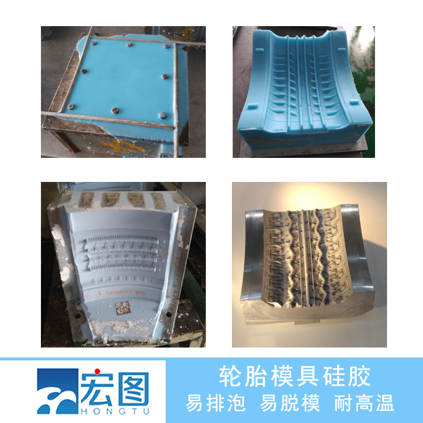 輪胎模具硅膠翻模，讓輪胎模具制作從此變得簡單